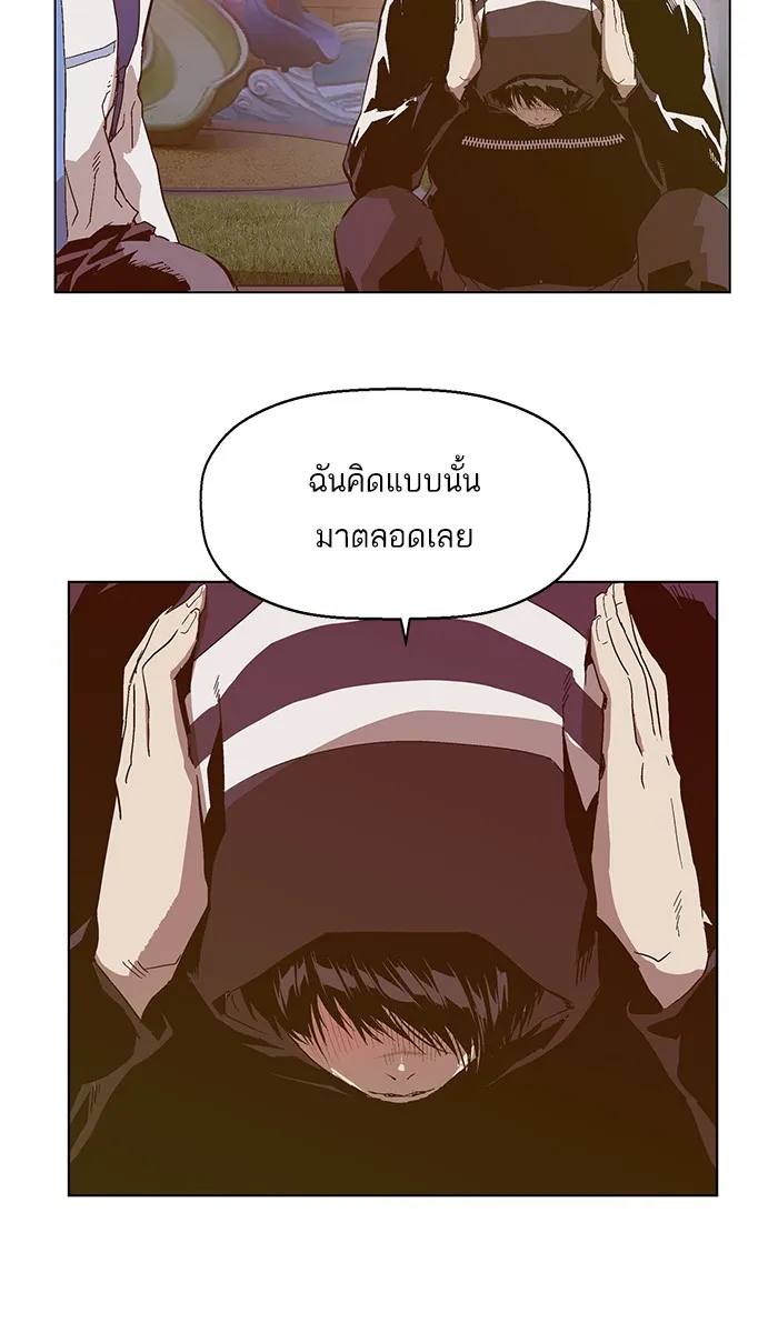 Weak Hero - หน้า 38