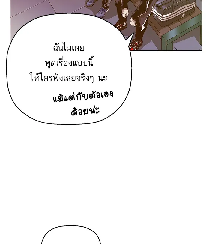 Weak Hero - หน้า 48