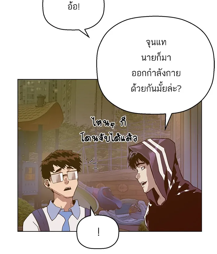 Weak Hero - หน้า 49