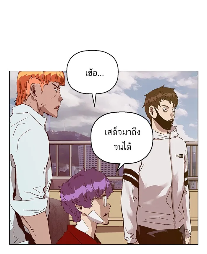 Weak Hero - หน้า 74