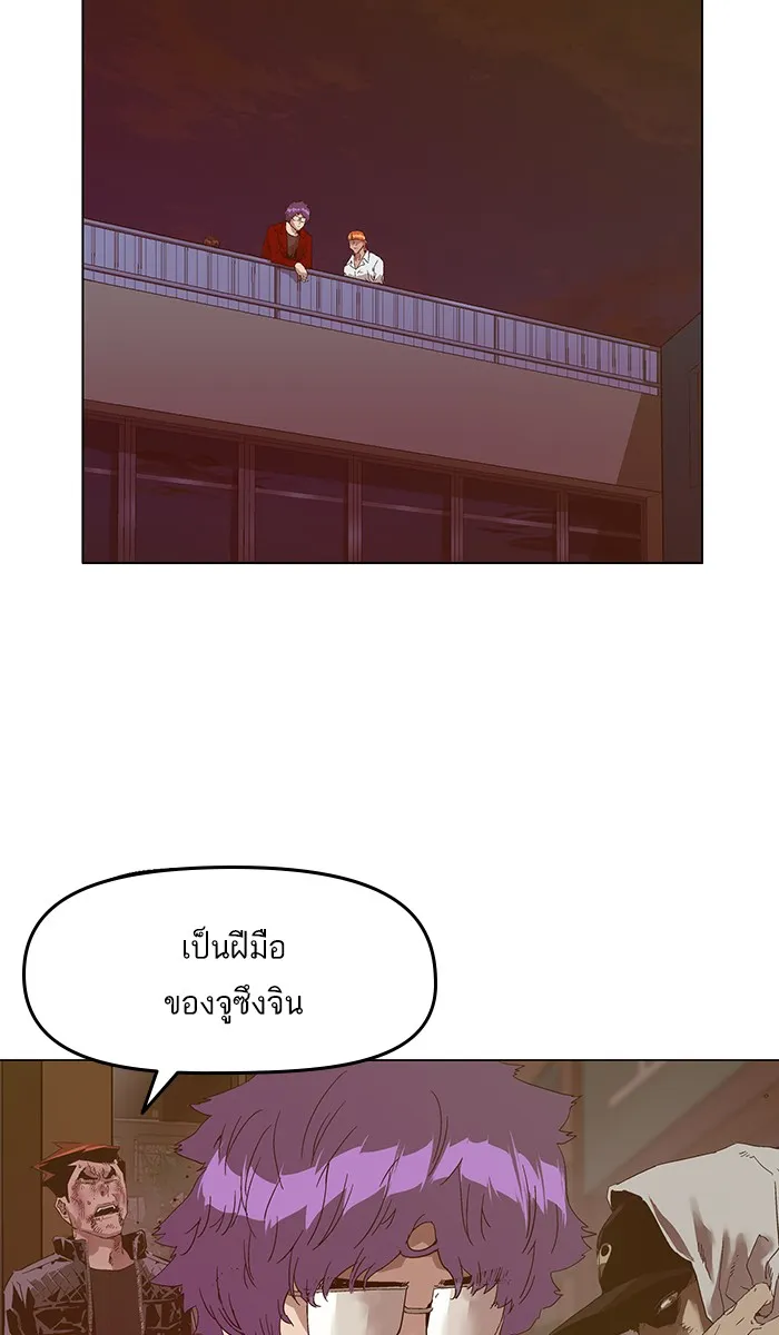 Weak Hero - หน้า 114