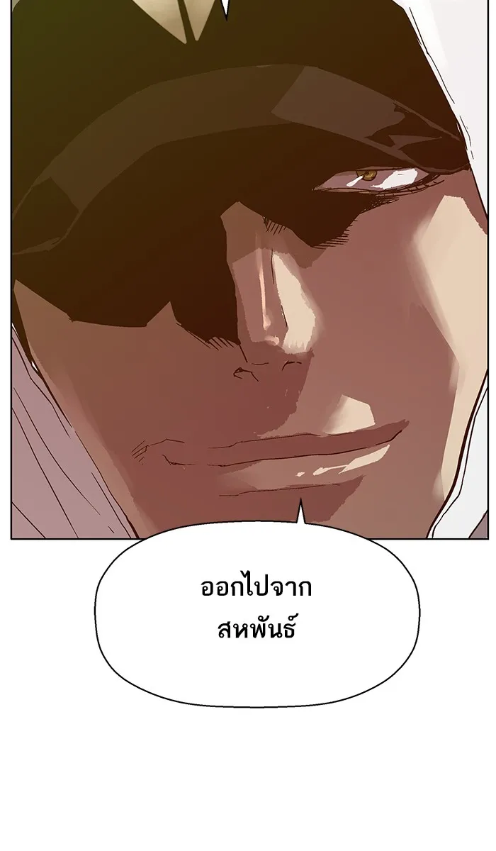 Weak Hero - หน้า 14