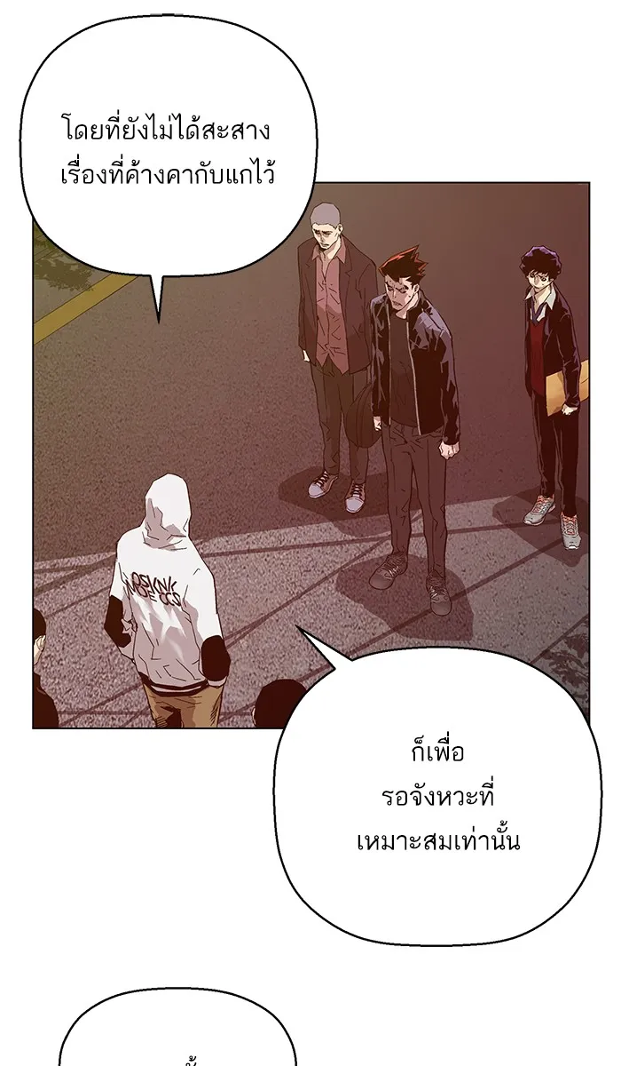 Weak Hero - หน้า 15