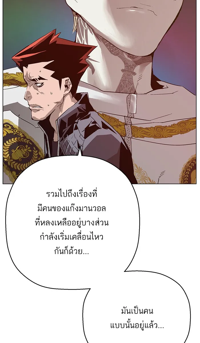 Weak Hero - หน้า 21