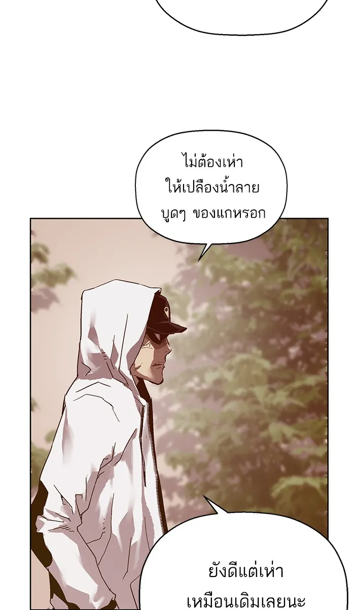 Weak Hero - หน้า 22