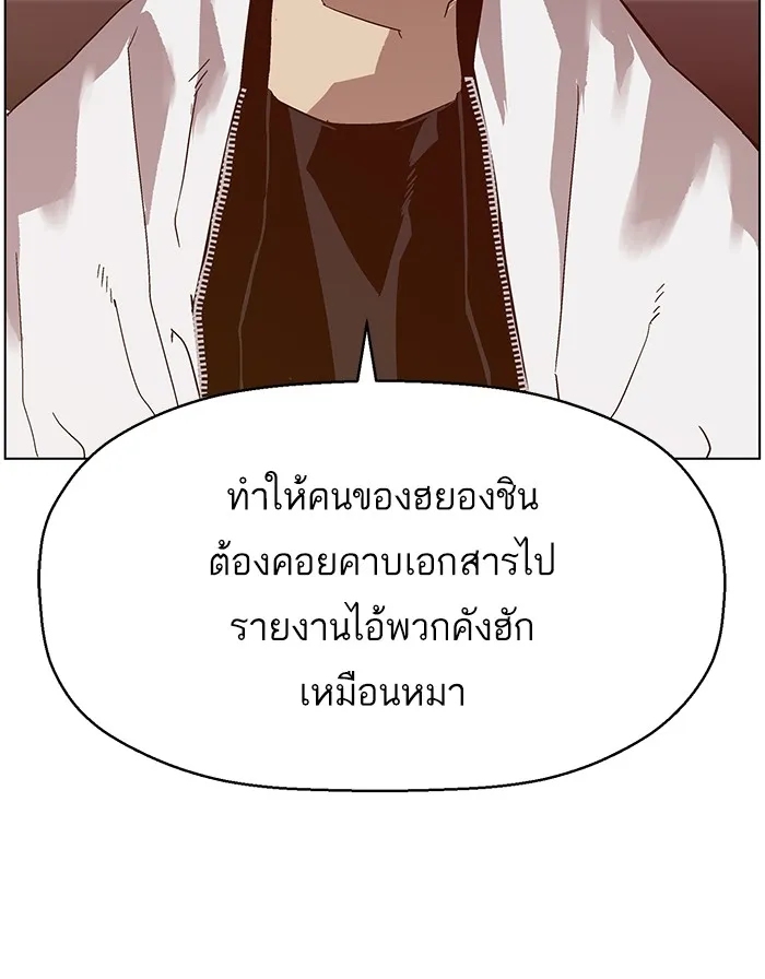 Weak Hero - หน้า 24