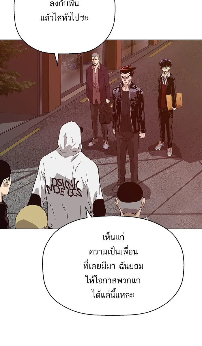 Weak Hero - หน้า 27