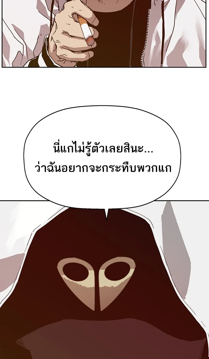 Weak Hero - หน้า 32