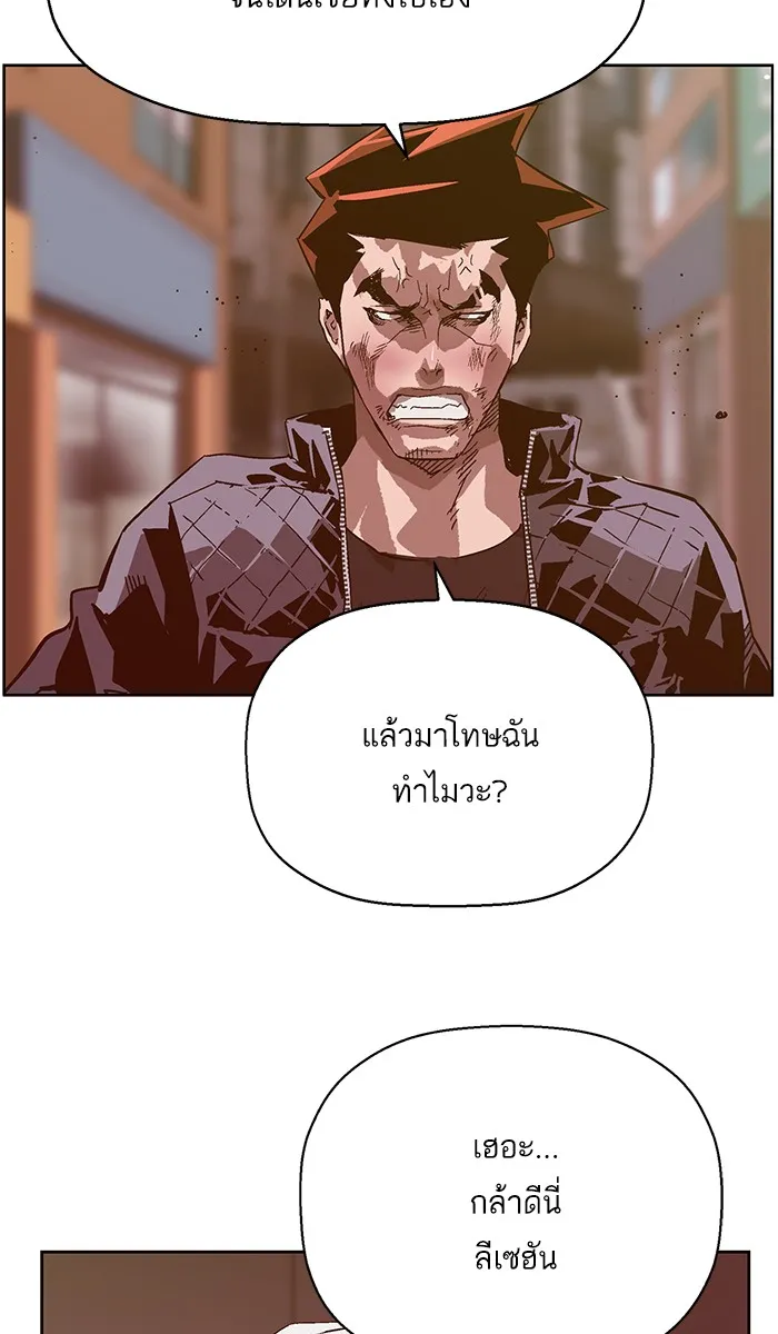 Weak Hero - หน้า 51