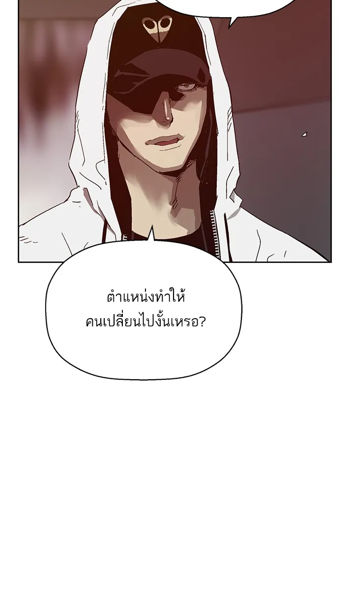 Weak Hero - หน้า 52