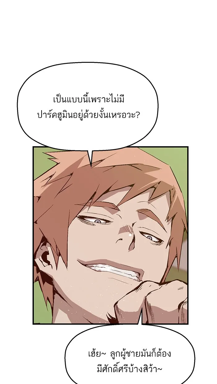 Weak Hero - หน้า 2