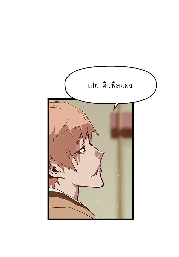 Weak Hero - หน้า 21