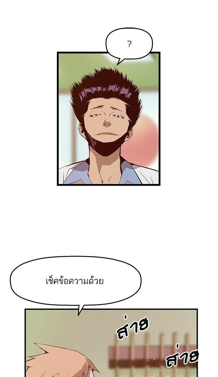 Weak Hero - หน้า 22