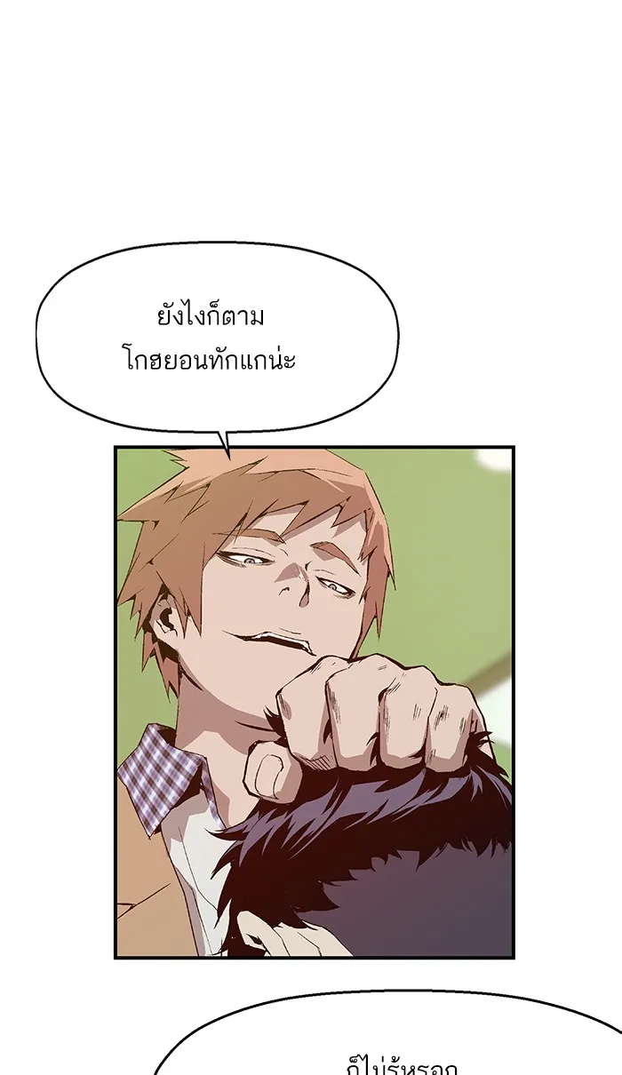 Weak Hero - หน้า 26