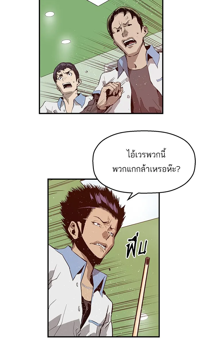 Weak Hero - หน้า 32