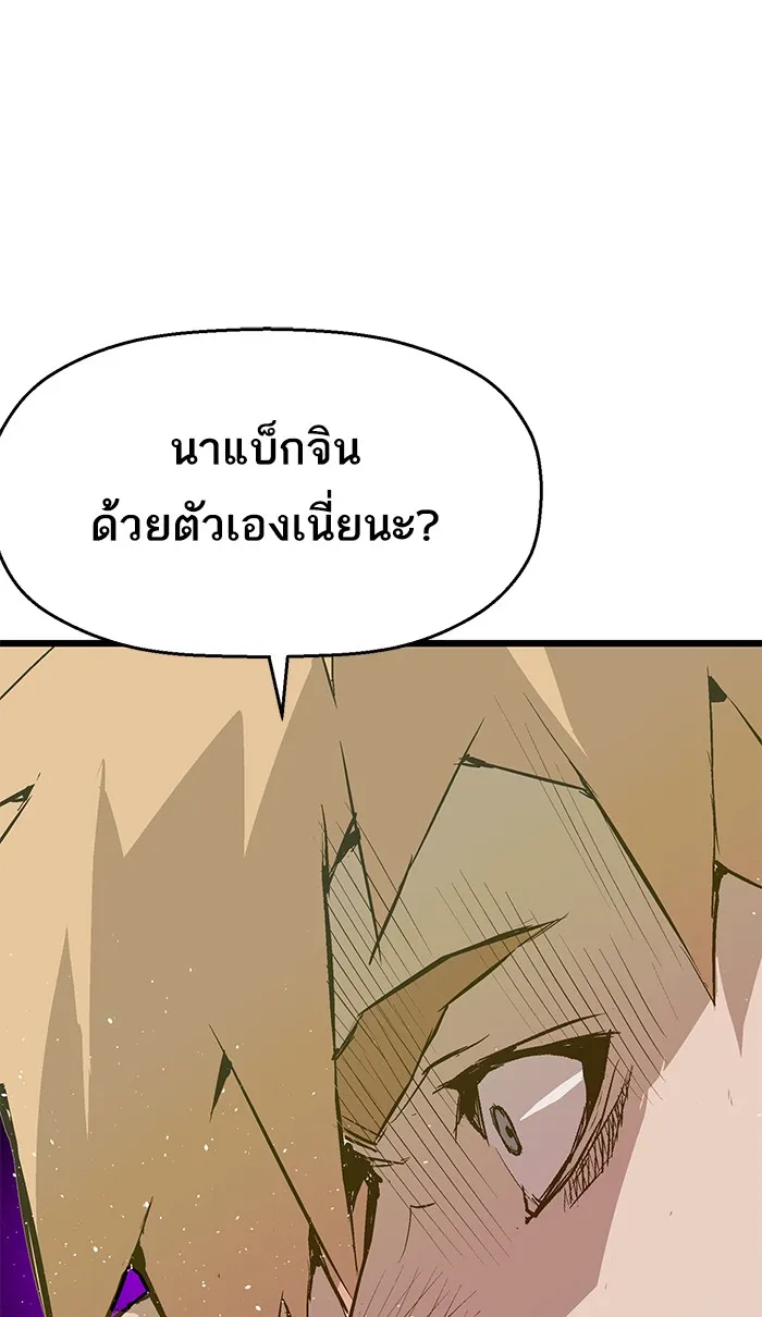 Weak Hero - หน้า 38