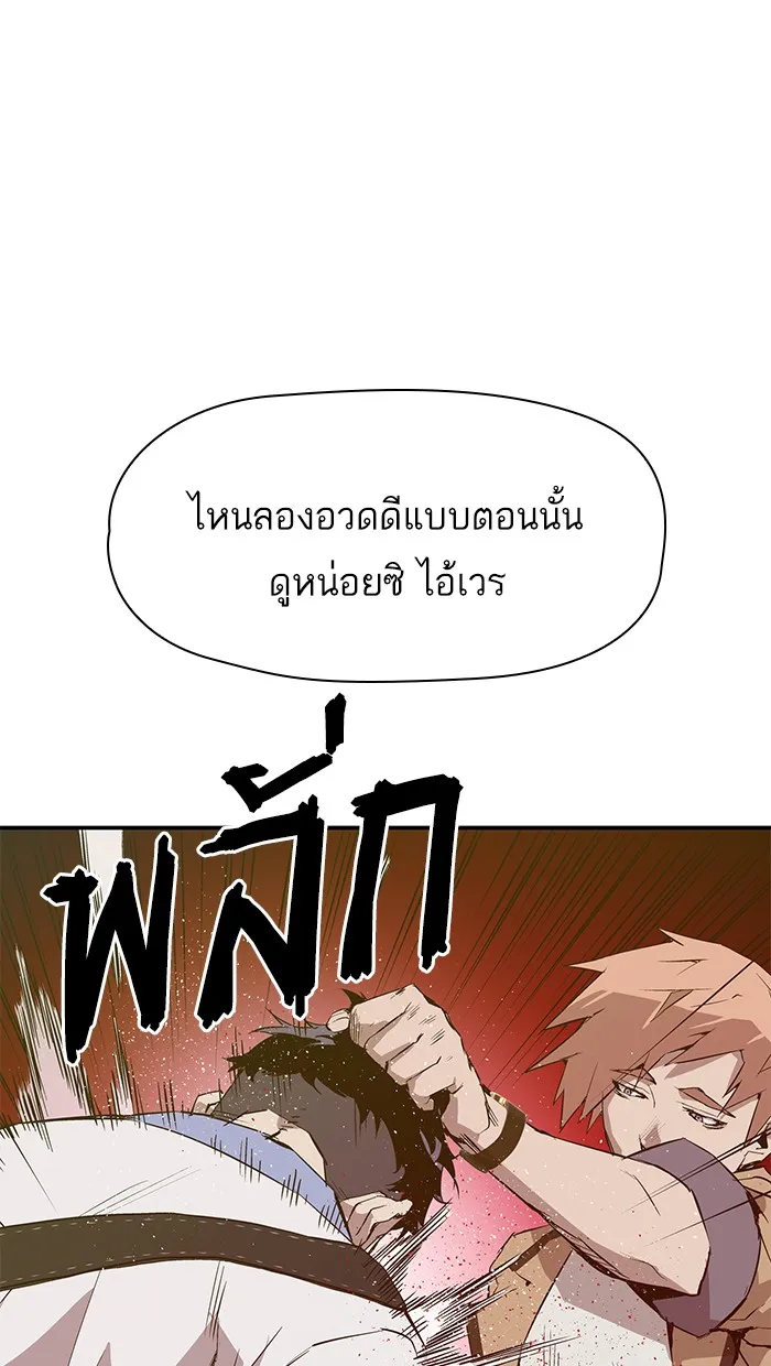 Weak Hero - หน้า 4