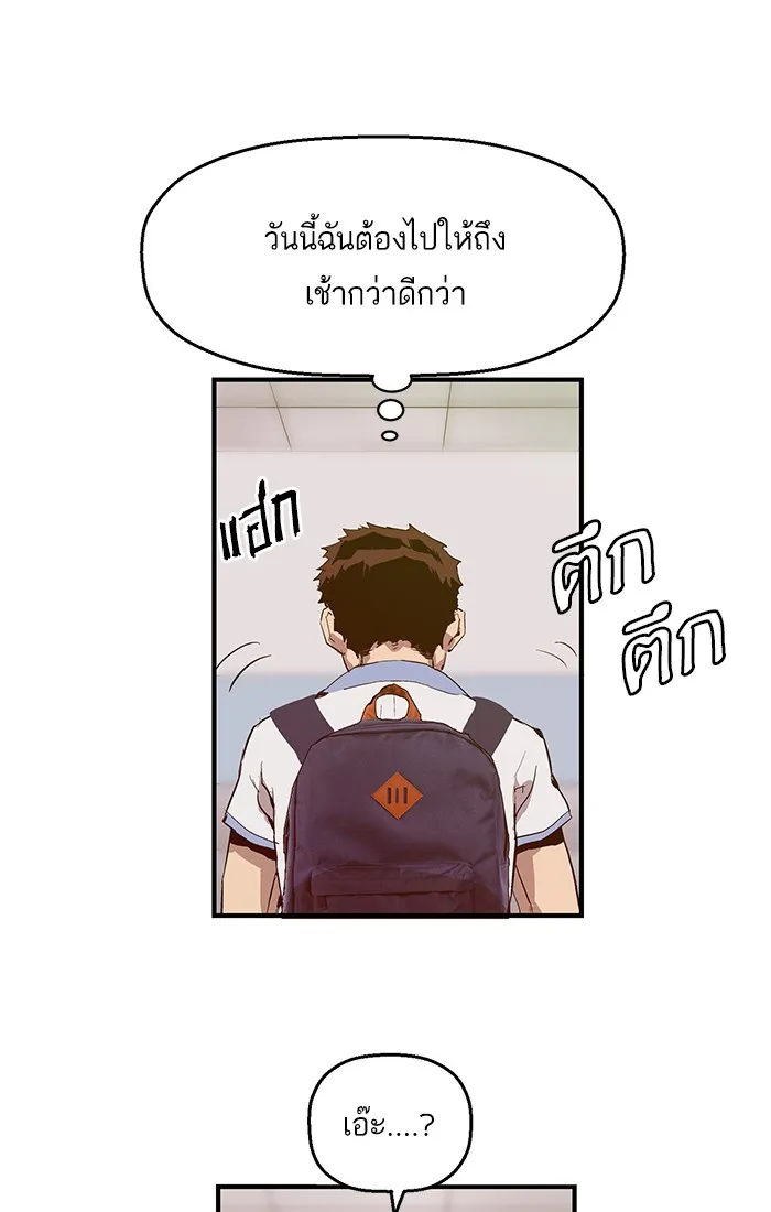 Weak Hero - หน้า 72