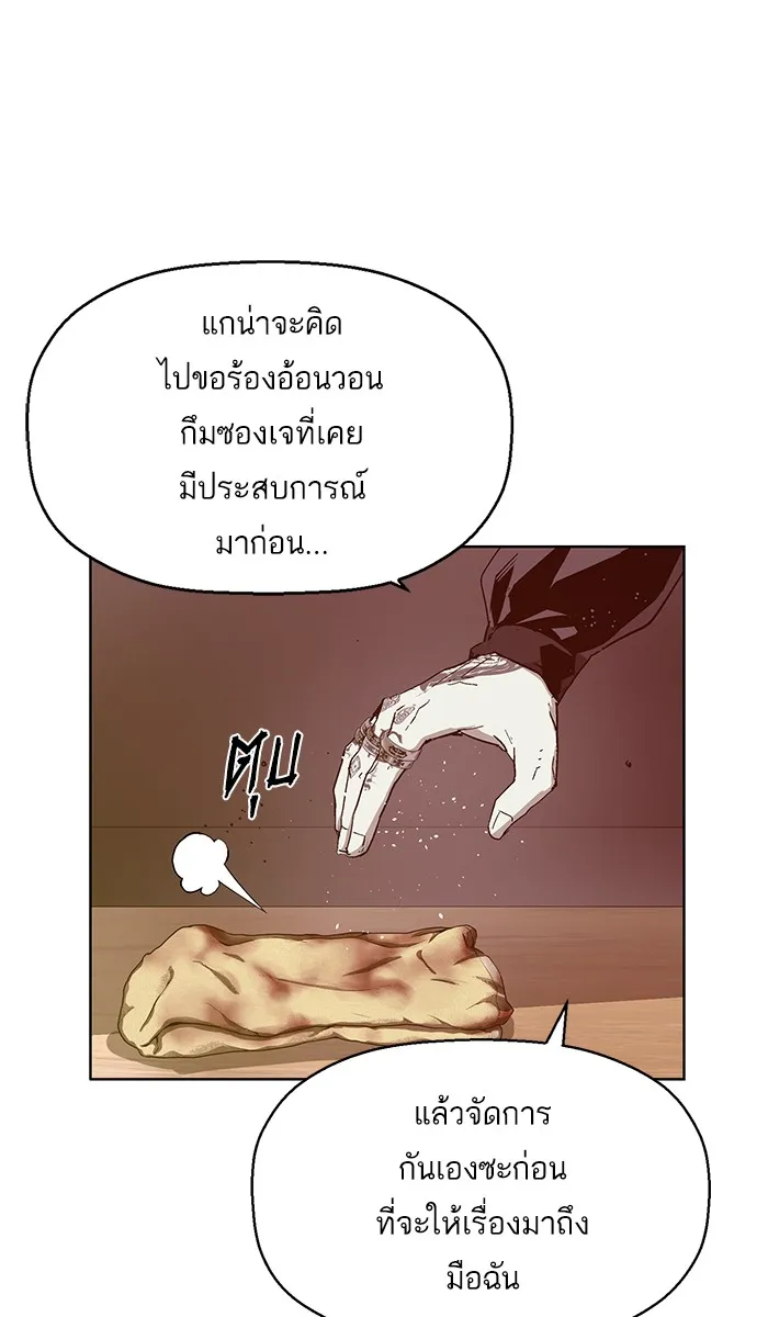 Weak Hero - หน้า 11