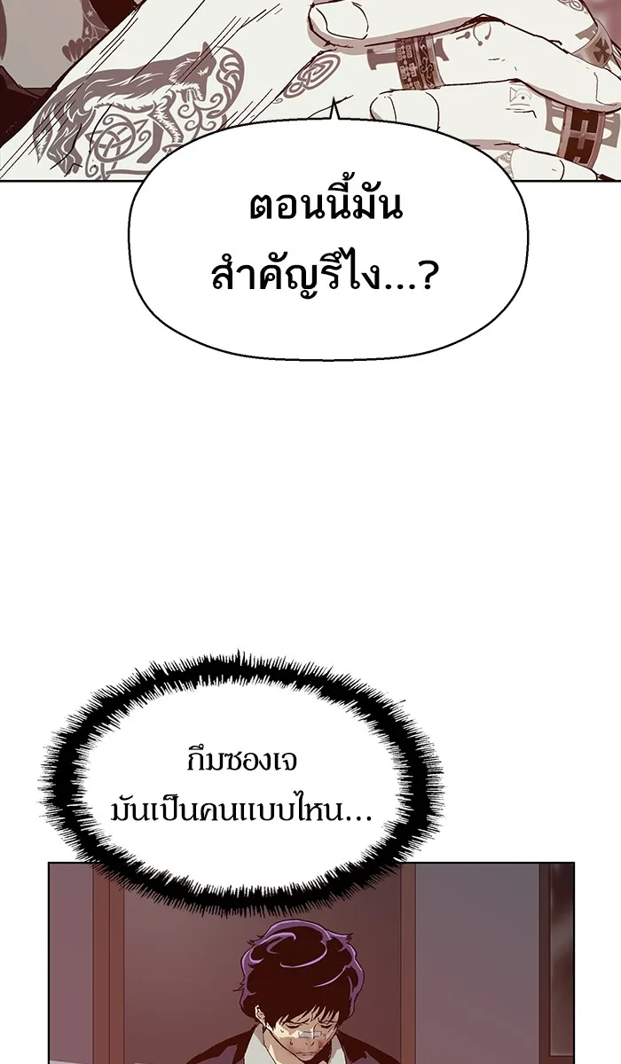 Weak Hero - หน้า 13