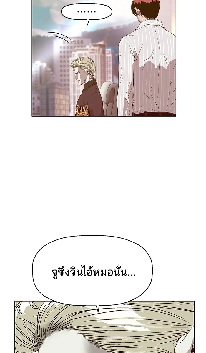 Weak Hero - หน้า 20