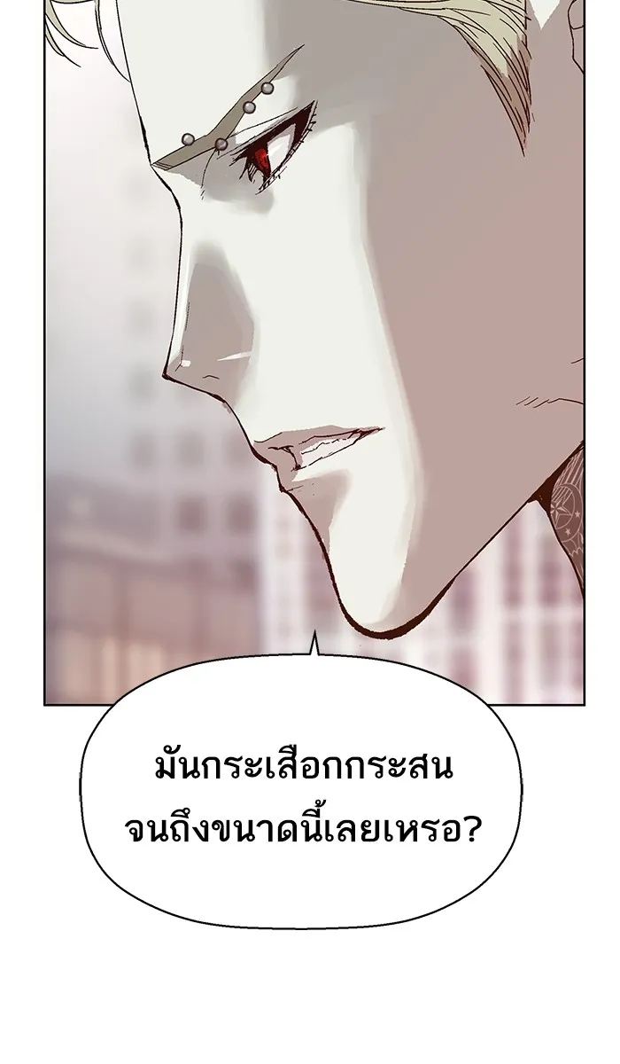 Weak Hero - หน้า 21