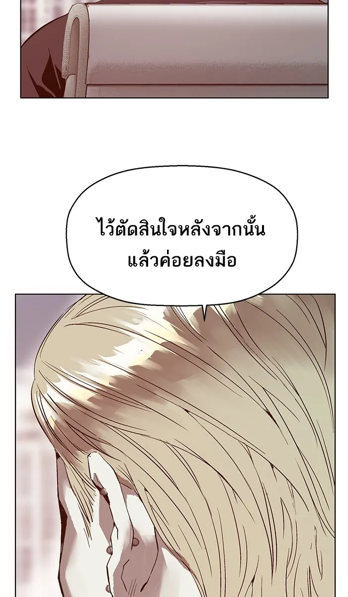 Weak Hero - หน้า 27