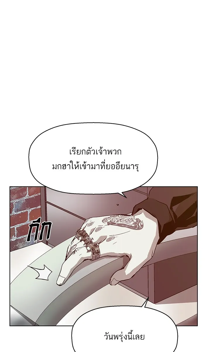 Weak Hero - หน้า 29