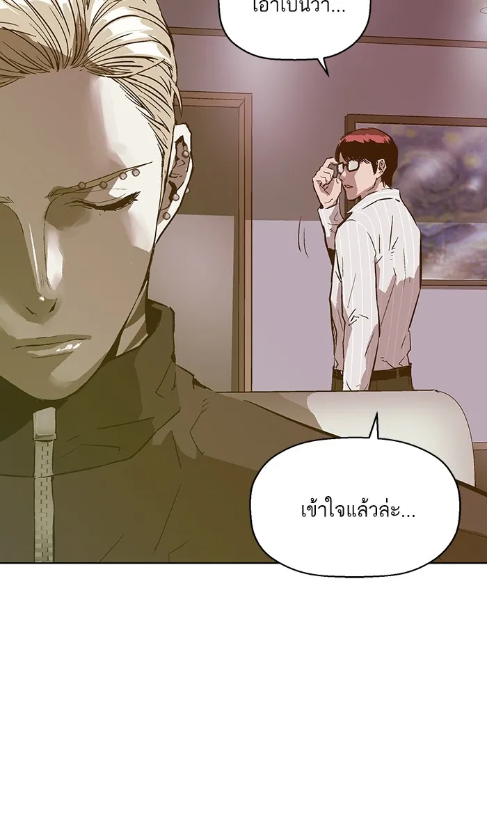 Weak Hero - หน้า 32