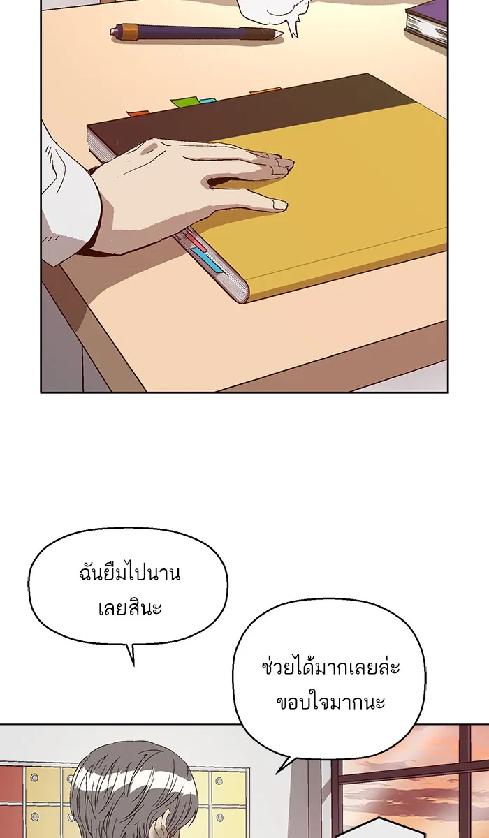 Weak Hero - หน้า 36