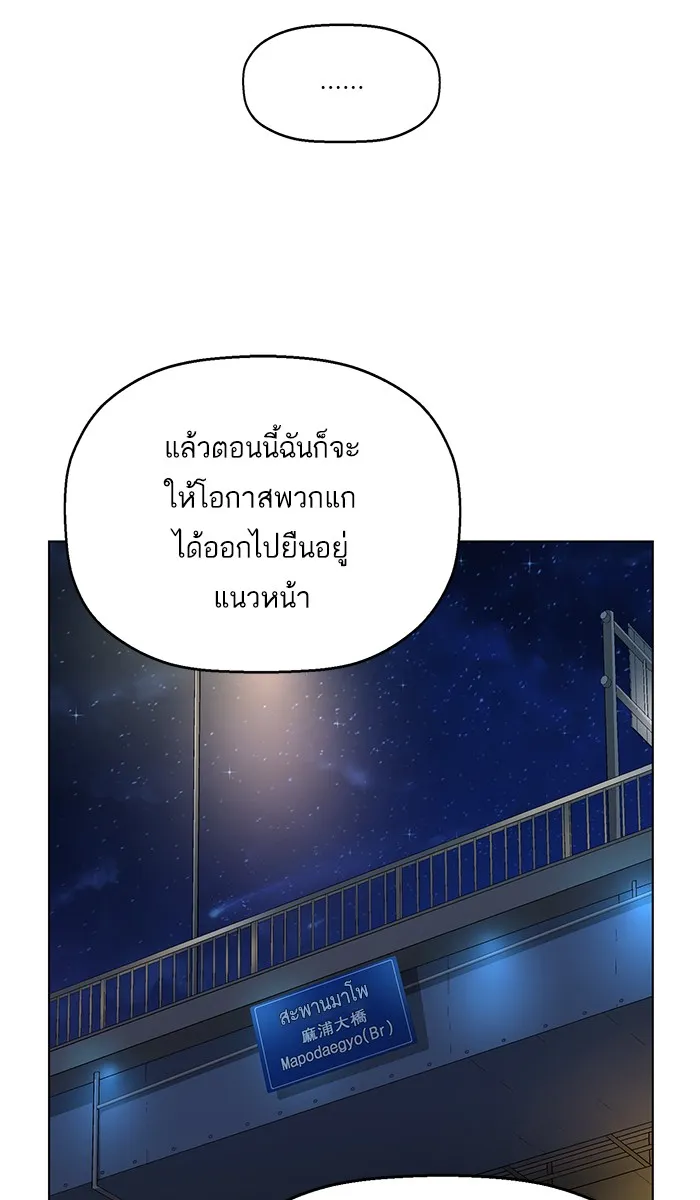 Weak Hero - หน้า 87