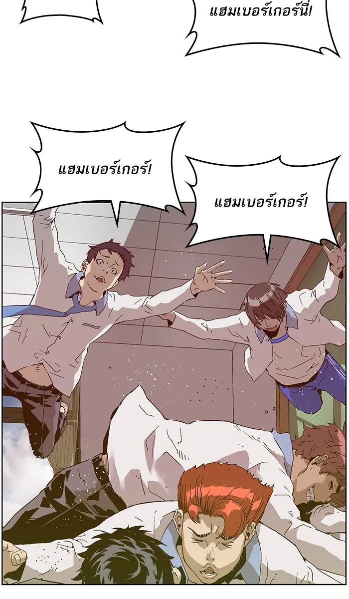 Weak Hero - หน้า 12