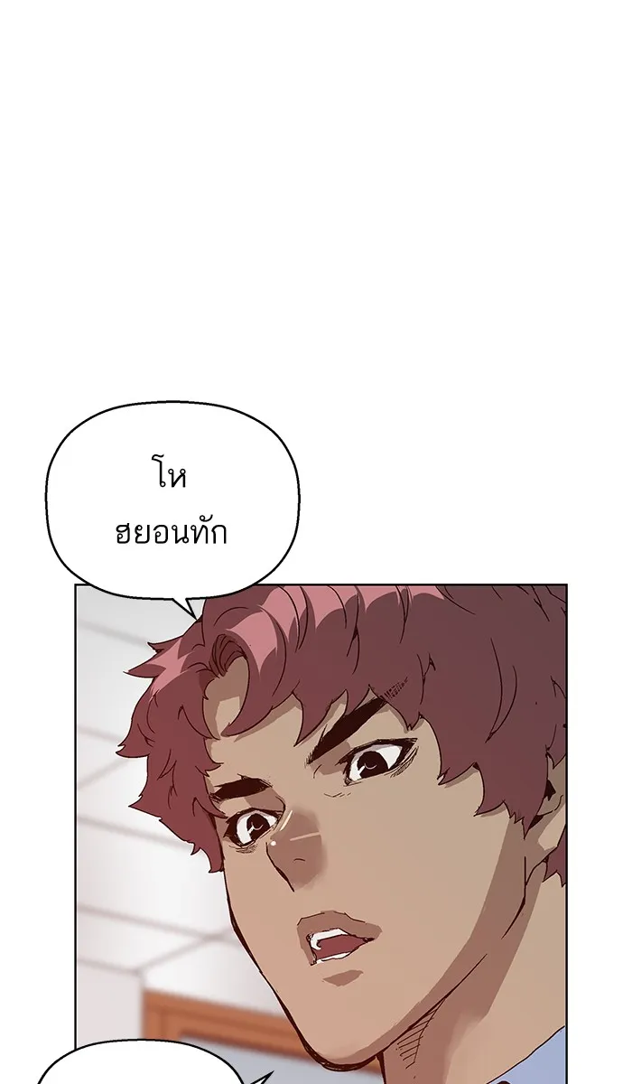 Weak Hero - หน้า 19