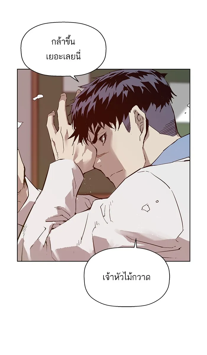 Weak Hero - หน้า 2