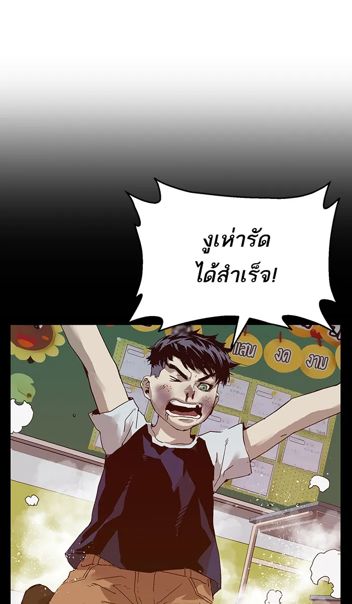 Weak Hero - หน้า 21