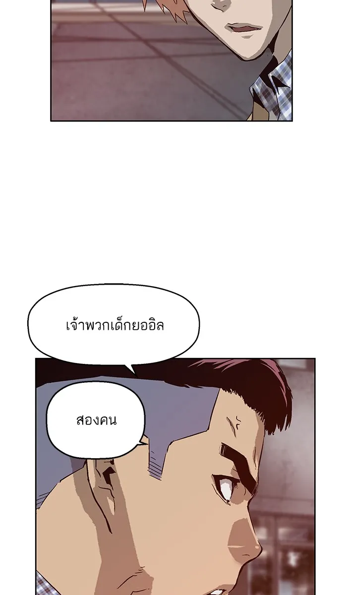 Weak Hero - หน้า 37