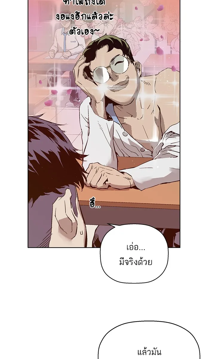 Weak Hero - หน้า 5