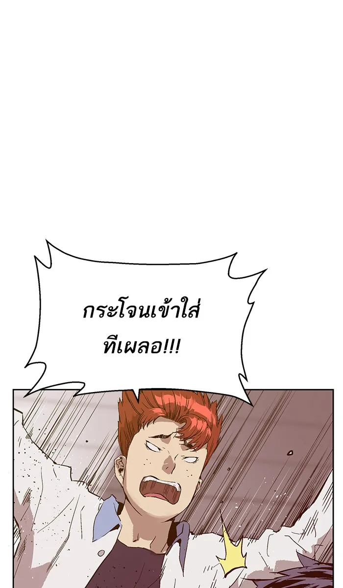 Weak Hero - หน้า 7