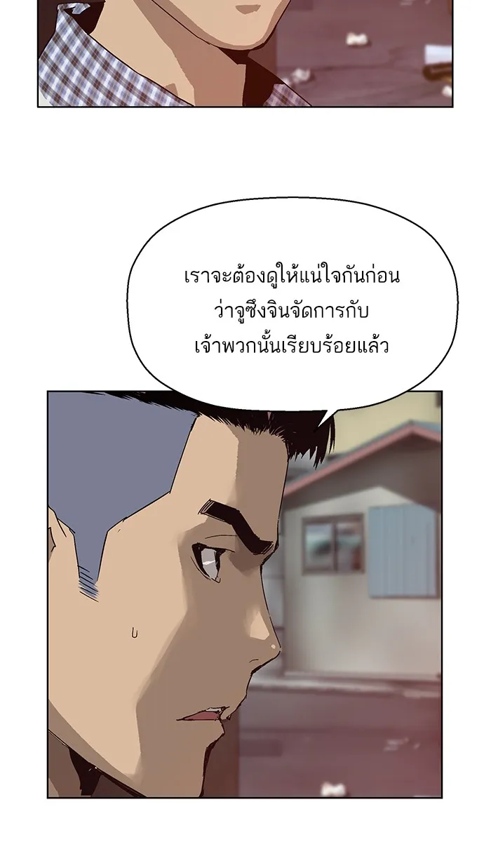 Weak Hero - หน้า 96