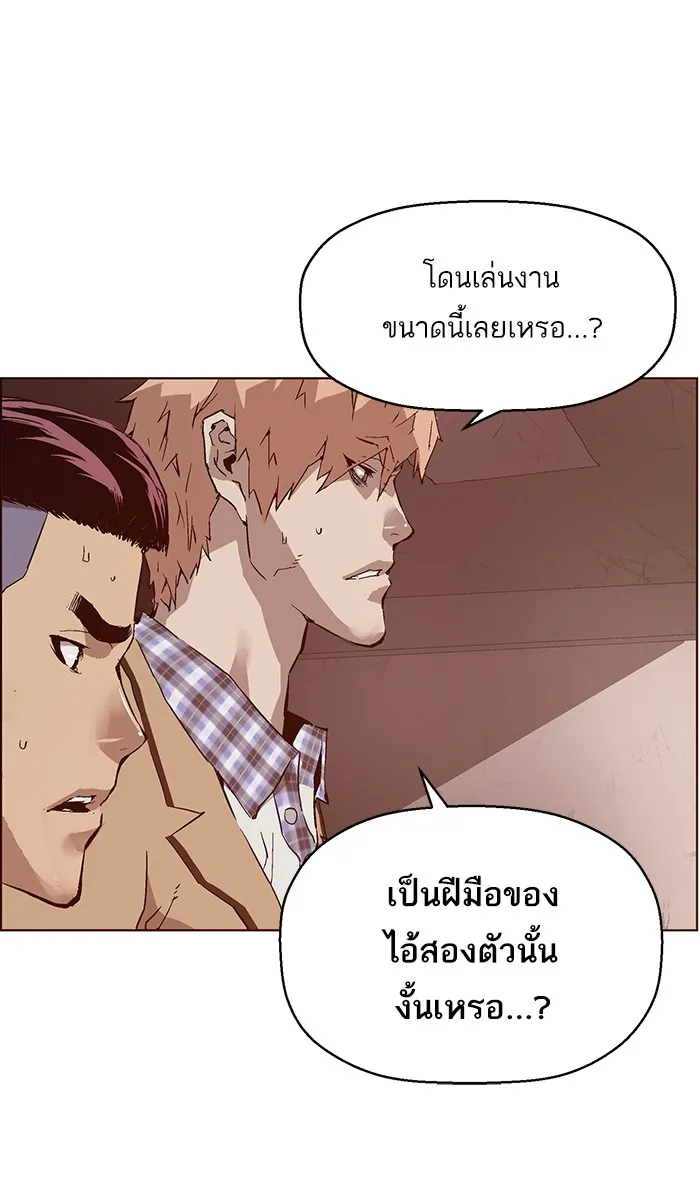 Weak Hero - หน้า 11