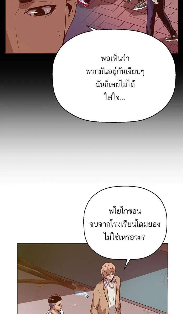 Weak Hero - หน้า 14