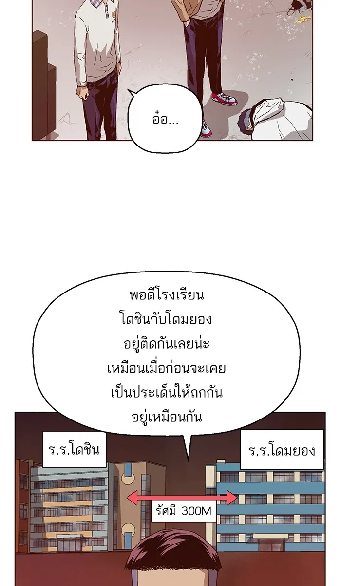 Weak Hero - หน้า 15