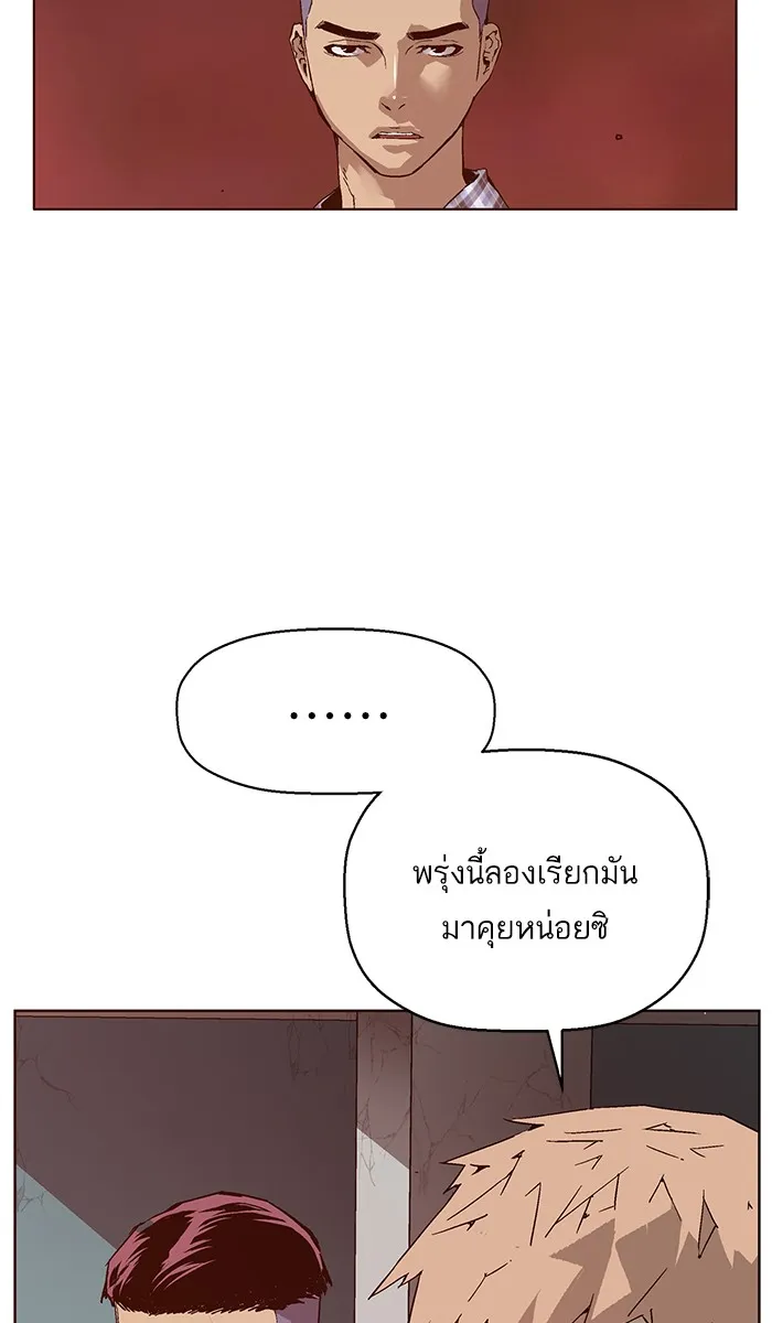 Weak Hero - หน้า 16