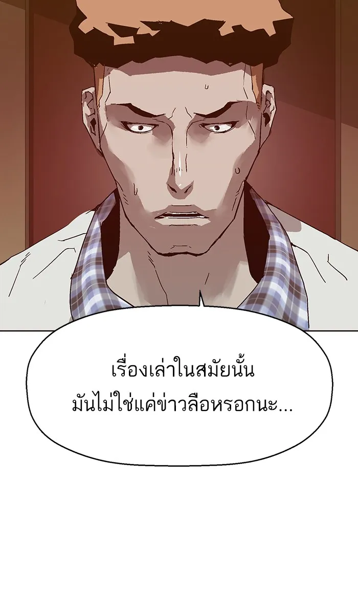 Weak Hero - หน้า 21