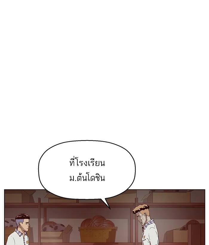 Weak Hero - หน้า 23