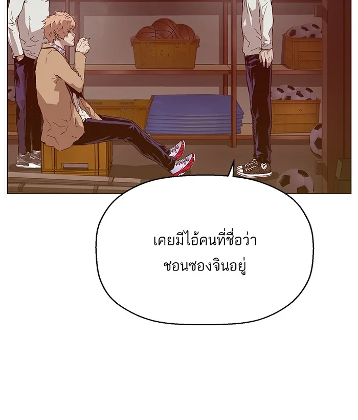 Weak Hero - หน้า 24