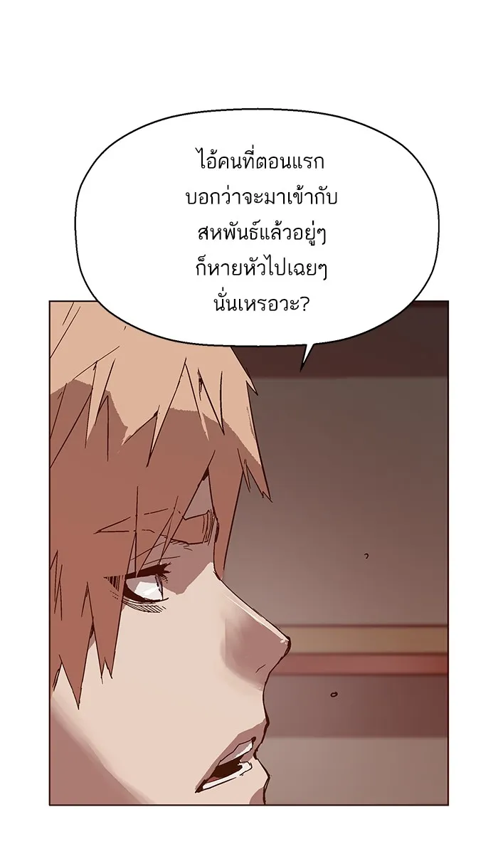 Weak Hero - หน้า 25