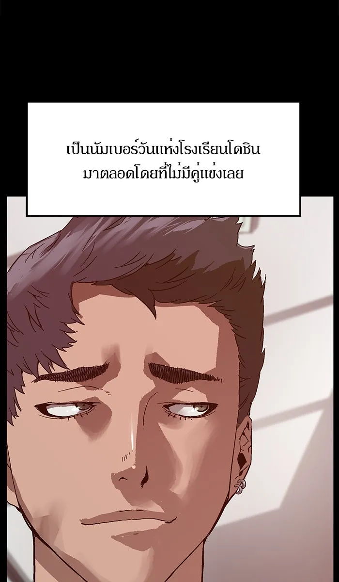 Weak Hero - หน้า 28