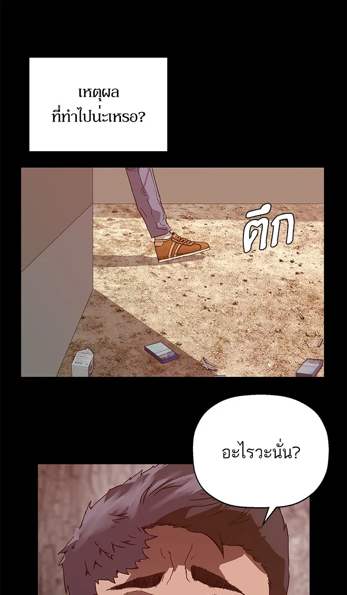 Weak Hero - หน้า 34