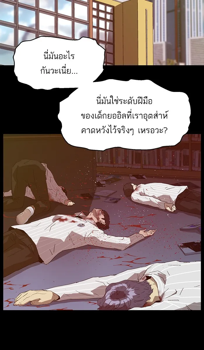 Weak Hero - หน้า 47